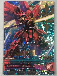 人気満点 国産】 ガンダムウォー シナンジュスリーブ60枚入り未