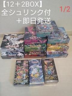 ポケモンカード BOX まとめ売り(計14BOX) シュリンク付 - メルカリ