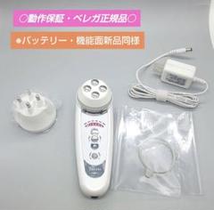 正規品】セルキュア美顔器ベレガ MEGUMI『キレイはこれでつくれ