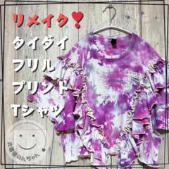 リメイク❣ブルー タイダイ フリルプリント Tシャツショート丈【古着】