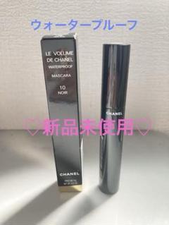 【CHANEL未使用】マスカラ & マスカラベース&アイライナー セット CHANEL マスカラ・アイライナーペンシル セット - メルカリ