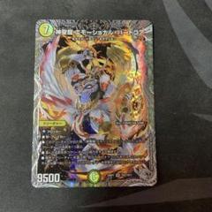 エモーショナルハードコア　神アート　未開封　メルカリ便　即日発送 神聖龍エモーショナル◦ハードコア - メルカリ