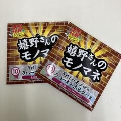 水曜どうでしょう1番くじ - メルカリ