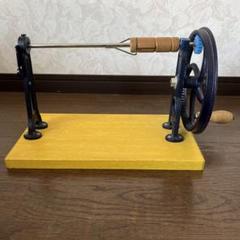 糸繰り機
