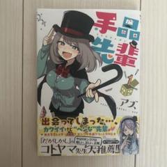 手品先輩 直筆サイン入りポスター Yahoo!オークション -「手品先輩」(コミック、アニメグッズ) の