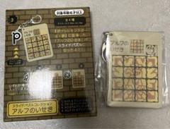 2025年最新】スライドパズル アルフのいせきの人気アイテム