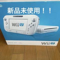 WiiU ベイシックセット8GB