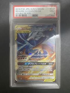 2025年最新】リザードン psa9の人気アイテム - メルカリ