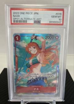 ワンピースカード　ナミ　Rパラレル　PSA10　ロマンスドーン ARS10 ワンピースカード パラレル ナミ OP01/016 R