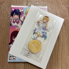 新品 タイトーくじ推しの子White Angel C賞MEMちょアクリルスタンド