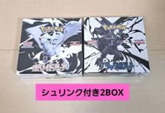 ポケモンカード ホワイトフレア・ブラックボルト 各2BOX シュリンク付き ⭐ポケモンカード⭐シュリンク付き2BOX ブラックボルト