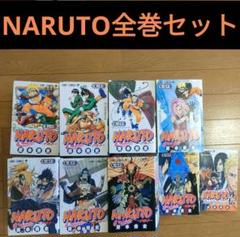 2025年最新】ナルト 全巻一冊の人気アイテム - メルカリ