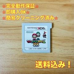 マリオ&ルイージRPG1 DX 3DS