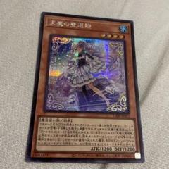 天魔の聲選姫　25thシークレット　3枚 最安値挑戦】 Amazon.co.jp: 遊戯王カード 天魔の聲選姫(25th