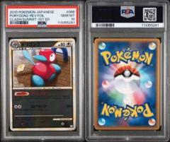 ポリゴン2 レジェンド ミラー PSA10