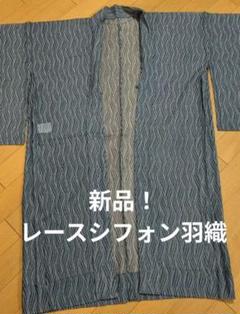 匿名配送！お値下げ！シフォン羽織 　ブルー　身丈 約100cmのサムネイル