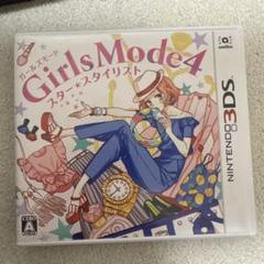3DS Girls Mode 4 スター☆スタイリスト