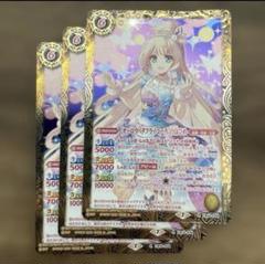 ［オーロラバタフライコーデ］白鳥ひめ　3枚　バトルスピリッツ　アイカツ！