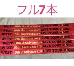 WEST. ライブ DVD Blu-ray セット 銀テープ 912afZrbBZL.jpg