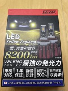 veleno ledの検索結果 - メルカリ