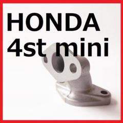 【 ホンダ4stミニ 】マニホールド サンドブラスト加工済み