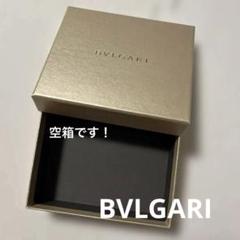 ◎美品BVLGARI 空箱 BVLGARI - BVLGARI 空箱の通販 by r shop｜ブルガリならラクマ