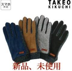 2025年最新】TAKEO KIKUCHI メンズ 手袋の人気アイテム - メルカリ
