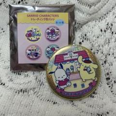 むにゅぐるみパティオ　ポチャッコ　ポムポムプリン