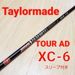 ツアーad xcの中古/未使用品 - メルカリ ツアーad xcの中古/未使用品 - メルカリ