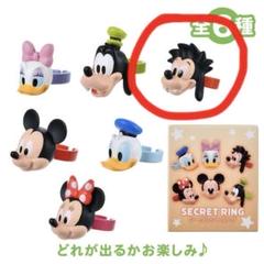 ディズニーストア　マックス　リング