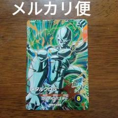 ドラゴンボールスーパーダイバーズ　sdv5-051 メタルクウラ
