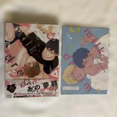 milk dream こん炉　コミコミ有償特典