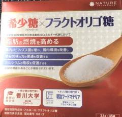 正規品】希少糖アルロース ×フラクトオリゴ糖ナチュレ