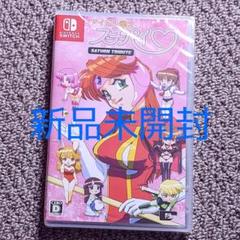 アイドル雀士スーチーパイ サターントリビュート　switchソフト　新品未開封