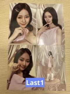 TWICE ツウィ　TZUYU コンプリート　4 枚セット