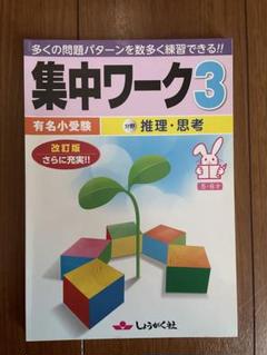 2025年最新】奨学社 小3の人気アイテム - メルカリ