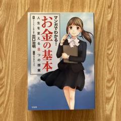 繊細さんの本自己啓発メンタルお金開運ひきよせ波動武田友紀