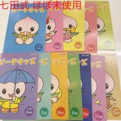 七田 ピーチキッズの中古/未使用品 - メルカリ 七田 ピーチキッズの中古/未使用品 - メルカリ
