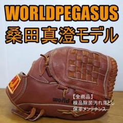 軟式グラブ 赤　桑田真澄　サイン入り ワールドペガサス 野球 軟式グラブ グローブ 桑田真澄モデル