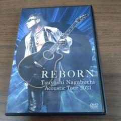 長渕剛 / Acoustic Tour 2021 REBORN　DVD　未開封 新品未開封☆長渕剛 Acoustic Tour 2021 REBORN DVDの通販 by