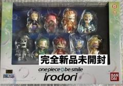 ワンピース @be.smile irodori 9体セット 未開封です。 ワンピース @be.smile irodori 9体セット 未開封です。