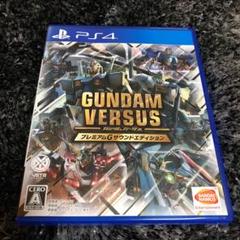 GUNDAM VERSUS プレミアムGサウンドエディション