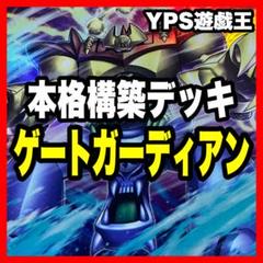 遊戯王マルチャミー・フワロス3点❕トラップホリック3点