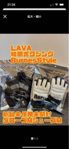 2025年最新】BurnesStyle グローブの人気アイテム - メルカリ