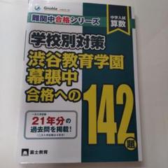 ✳️ グノーブル　小5算数　新版 30冊　フルセット ✳️ グノーブル小5算数新版 30冊フルセット