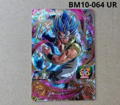 ゴジータ：ＢＭ BM10-064 UR スーパードラゴンボールヒーローズ