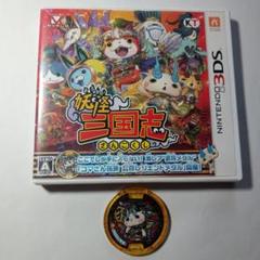 3DS 妖怪三国志　非売品ゲームポスター 34812ad6c8acd4b44d411973524612