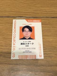 cacao 浦田スターク 翔総選挙生写真 真夏のラフフェス2023 アクスタ ラフフェス 2022 cacao 浦田スターク アクスタ - メルカリ