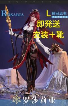 2025年最新】ロサリア コスプレの人気アイテム - メルカリ