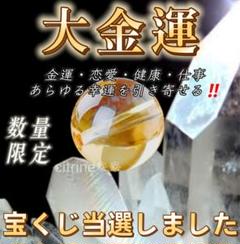 金運 恋愛 健康 仕事 幸運に導く 開運エネルギー　大金運福シトリン珠の御守り✧